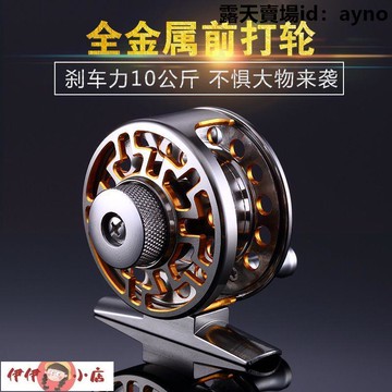 輪 無間隙魚線輪全金屬帶泄力前打輪漁輪磯竿冰釣輪漁線魚輪飛釣