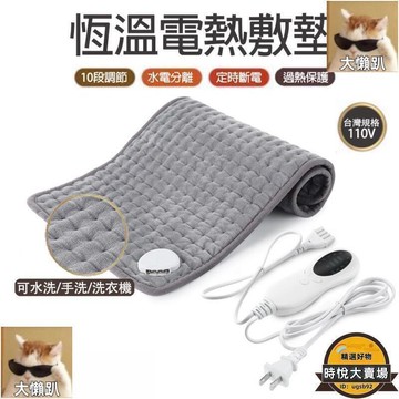 （爆款熱賣）（國際精品）免運 恆溫電熱敷墊加熱墊坐墊 110v電熱毯 保溫毯 電熱墊 發熱墊 加熱墊 熱敷墊 電熱敷墊 多功能加熱墊