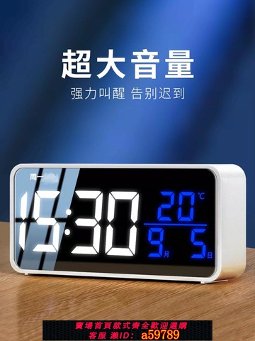 【台灣公司 可打統編】2025新款智能鬧鐘初高中學生專用起床神器床頭臥室充電靜音小鬧鈴