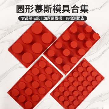 圓柱硅膠模具圓形慕斯8連夾心夾餡小蛋糕烘焙法式甜品矽膠磨具