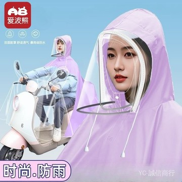 💯可開發票#時尚雨衣帶麵罩新型電動車外賣雨披雙人單人透明連體加寬全罩防雨
