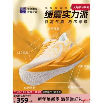 (免運)必邁遠征者6.0跑步鞋運動鞋男鞋緩震慢跑鞋透氣休閑戶外女鞋跳繩