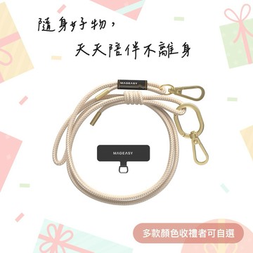 【MAGEASY】6mm Strap 掛繩/掛繩片組(相容 iOS / Android 手機殼)-(送禮首選）