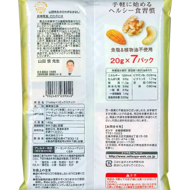 Ｔｏｄａｙ＋ ミックスナッツ １４０ｇ（２０ｇ７袋入り）１２袋セット ロカボ 素焼き おつまみ