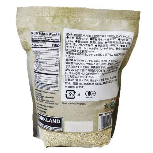 ★2袋セット★KIRKLAND キヌア 大容量 2.04kg×2袋 ミネラル、ビタミン、たんぱく質が豊富 [6]