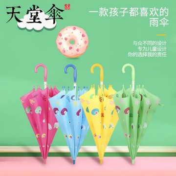 天堂傘兒童男女小孩學生寶寶手自動晴雨傘折疊防曬紫外線遮太陽傘