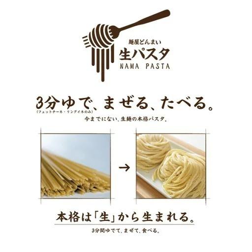 本格生パスタ スパゲッティ お買い得業務用！ 50食セット デュラム小麦粉100%使用 生麺 お得 時短 本格パスタ スパゲティ 食品 グルメ 食べ物 お歳暮