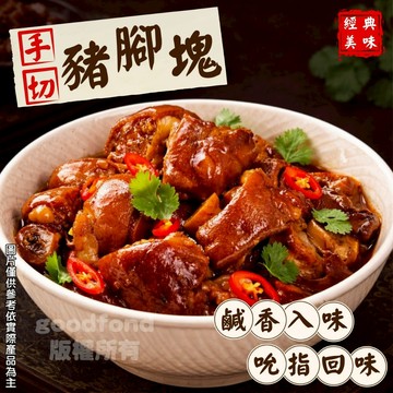 手切豬腳塊  筍絲豬腳 筍乾豬腳  600克 全家799免運 [誠實討海人]