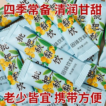 枇杷秋梨飲琵琶秋梨膏清潤嗓子咳老人小孩兒童羅漢果潤喉糖100包
