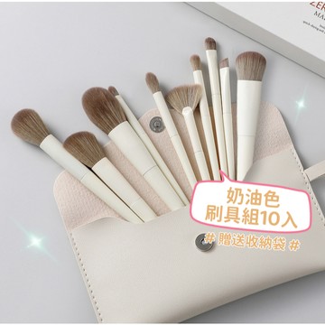 【小精靈♡】99元出貨 奶白色刷具10件套組 化妝刷  刷具 美妝工具 刷具組 台灣現貨 化妝刷套裝 旅行化妝刷 JU
