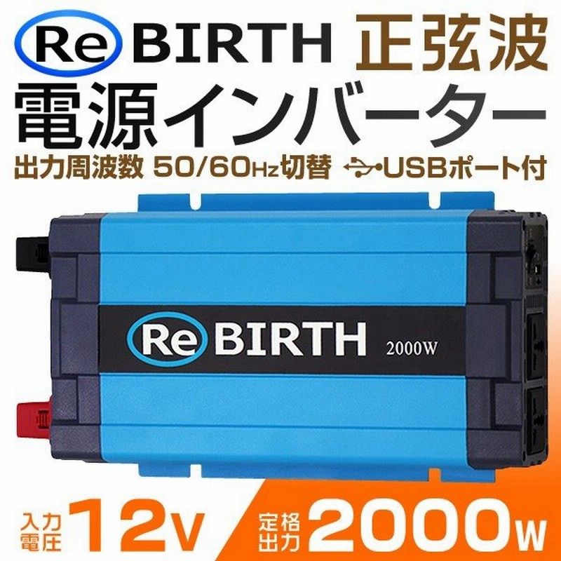 インバーター 非常用電源 車 正弦波 12v 100v カーインバーター 非常用電源 車中泊 定格00w 通販 Lineポイント最大get Lineショッピング