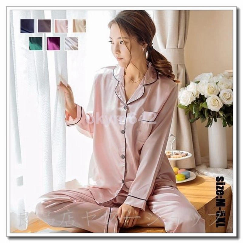 パジャマ レディース 春秋 セットアップ 前開き ズボン 長袖 アイスシルク 大きいサイズ ナイトガウン 部屋着 ゆったり おしゃれ 可愛い 寝巻き ナイトウェア 通販 Lineポイント最大0 5 Get Lineショッピング