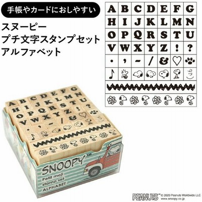 おしゃれ アルファベット スタンプの通販 23件の検索結果 Lineショッピング