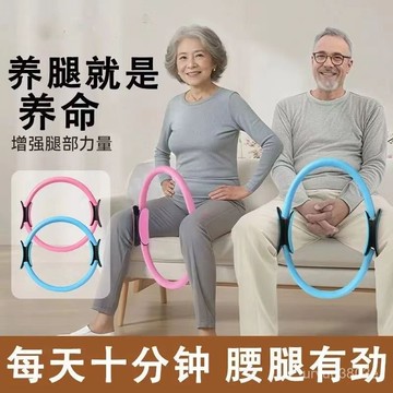 夏季熱賣🔥【30天熱銷5820件】普拉提圈四肢抗阻腿部中老年人魔力圈大腿多功能抗阻圈阻力美腿機 HXIZ