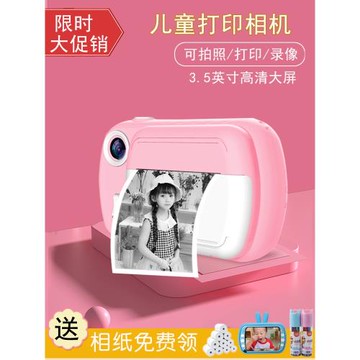 兒童相機可拍照彩色自帶打印一體機拍立得直接出照片女孩生日禮物