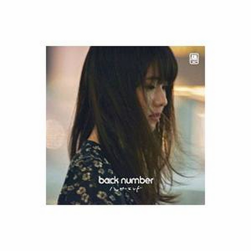 back number／ハッピーエンド 初回限定盤 | LINEブランドカタログ