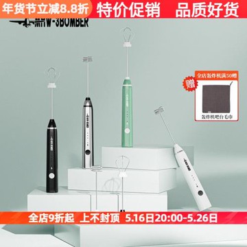 轟炸機打奶泡器咖啡打泡器家用電動奶泡機牛奶攪拌器手持打發器