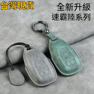 ✨免運 SUBARU OUTBACK XV LEGACY FORESTER CROSSTREK 鑰匙皮套 翻毛皮鑰匙套