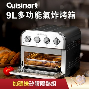 美國Cuisinart美膳雅 9L多功能氣炸烤箱 TOA-28TW （送 雅樂氏矽膠隔熱組）_廠商直送
