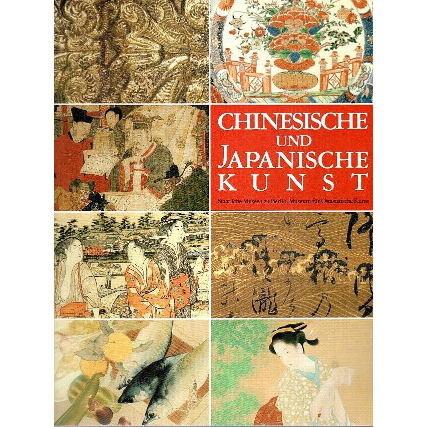 ベルリン東洋美術館名品展  京都国立博物館:他編