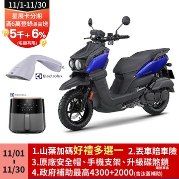 YAMAHA 山葉機車 BWS 125 UBS碟煞-霧燈版