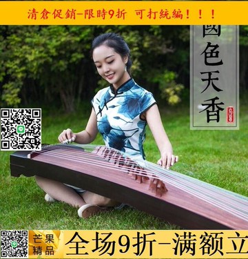 古箏 【考級演奏】古箏琴標準尺寸 古箏初學者 成人入門 演奏箏 送套配件！