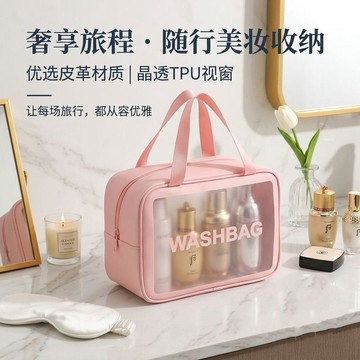 【臺灣出貨】洗漱收納包大容量出差便攜防水透明化妝用品收納袋外出旅行衣物袋