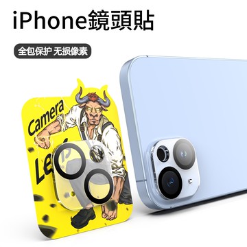 ox公牛 鑽石3d鏡頭蓋 鏡頭貼 鏡頭保護貼 iPhone 14 13 12 11 Pro Max