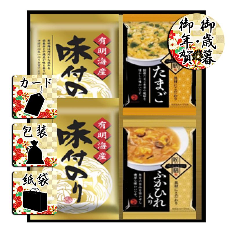 お歳暮 お年賀 御歳暮 御年賀 スープ 送料無料 2023 2024 福匠菴 匠の一膳 和食詰合せ