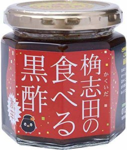 福山黒酢 食べる黒酢 激辛 180g