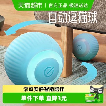 貓咪玩具自嗨解悶神器逗貓棒耐咬高顏值仿真自動電動球類小貓用品
