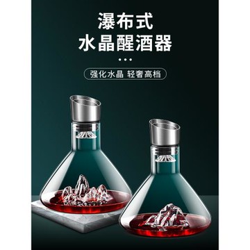 瀑布式紅酒醒酒器家用套裝高端網紅葡萄酒快速醒酒壺高級感威士忌