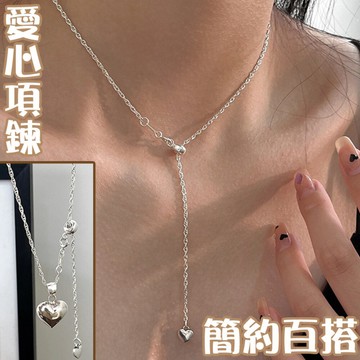 s925 純銀項鍊 女生項鍊 愛心項鍊 女項鍊 百搭項鍊 穿搭配件 情人節禮物 女生禮物 026