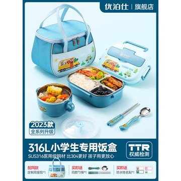 飯盒學生小學生專用316不銹鋼兒童保溫餐盒一年級男女孩分隔便當