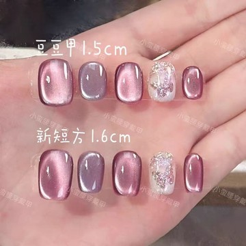 💖台灣出貨💖【水晶葡萄】2025新款輕奢顯白氣質純手工穿戴甲玻璃珠貓眼美甲