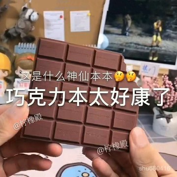 【全店免運 特價處理】創意學生香味便攜記事本巧克力筆記本隨身迷你備忘錄英語單詞本