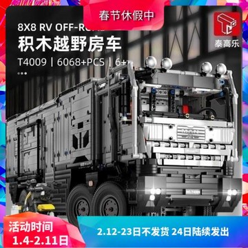 泰高樂科技機械組阿莫迪羅越野房車拼裝中國積木玩具4009