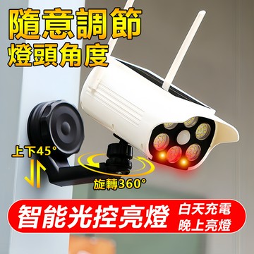 現貨🌟太陽能仿真監控燈 太陽能磁吸壁燈 太陽能感應燈 人體感應燈 太陽能戶外燈 太陽能+USB充電 仿真攝像頭 防盜燈