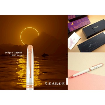 【🐑百羊書房-2款】(禮盒+卡片)Eclipse日蝕極光白聖經筆-喜樂(德國筆芯)#福音禮品#送禮#經文筆#原子筆
