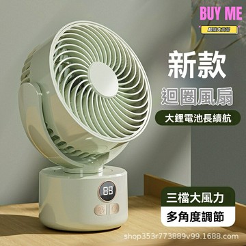 【超長續航靜音】露營風扇 家用風扇 搖頭風扇 大風力風扇 USB充電 便攜可摺疊 戶外露營 宿舍辦公室