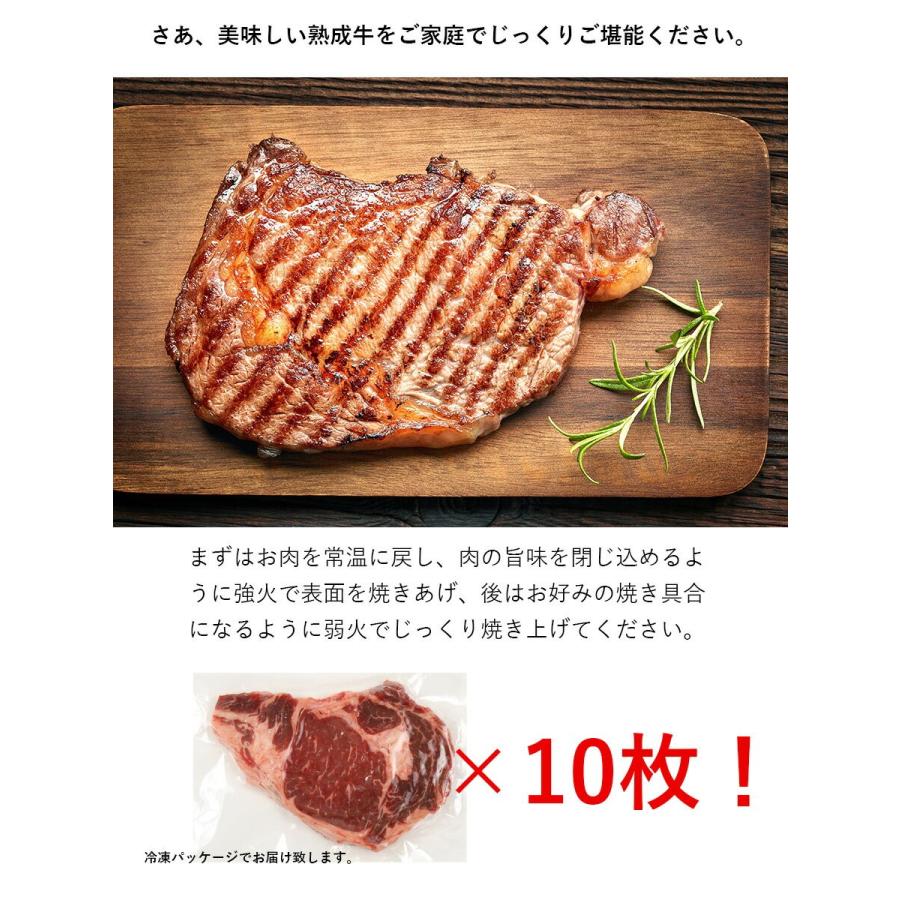 アメリカ産 熟成 リブアイ ステーキ 450g 10枚セット リブロース 牛肉 熟成牛 ステーキ肉 ギフト 仕送り 業務用 食品 おかず お弁当 冷凍