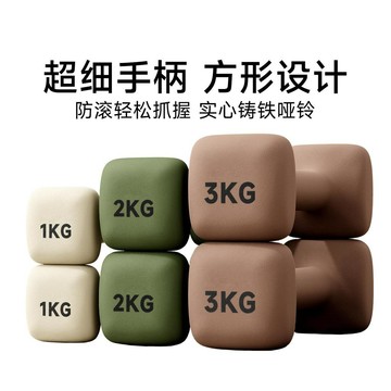 手慢無⚡ 1-3kg方形鑄鐵啞鈴「實心鑄鐵🌟防滾好握」小啞鈴 啞鈴棒 方形啞鈴 健身器材 啞鈴 健身運動器材