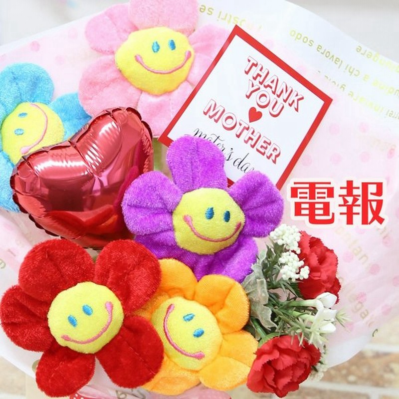 電報 結婚式 ぬいぐるみ ファンキーフラワー韓国 誕生日 母の日 父の日 バースデー 花 ウェルカムドール おしゃれ 祝電 結婚 結婚祝い ウェディング フラワー 通販 Lineポイント最大0 5 Get Lineショッピング