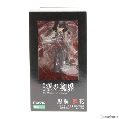 中古即納』{未開封}{FIG}黒桐鮮花(こくとうあざか) 劇場版 空の境界 1