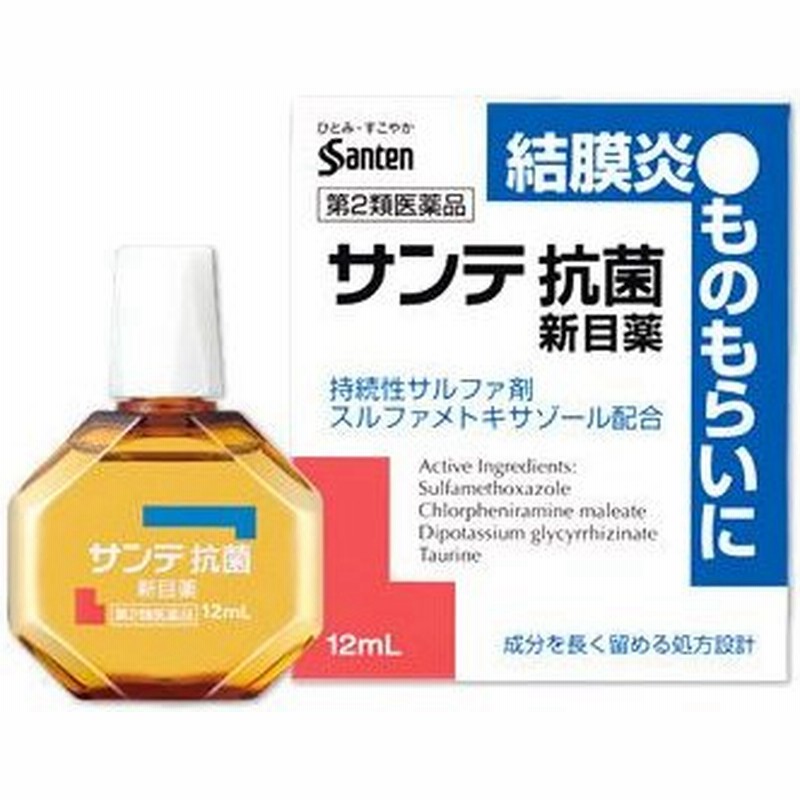 第2類医薬品 参天製薬 サンテ 抗菌 新目薬 12ml 結膜炎 ものもらいに 通販 Lineポイント最大0 5 Get Lineショッピング