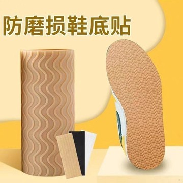 自粘鞋底防滑貼 牛筋橡膠鞋底貼 鞋底防滑片 背膠磨砂鞋底貼 鞋底貼 鞋底防滑貼 鞋底止滑貼 鞋底保護貼 鞋底防磨貼71