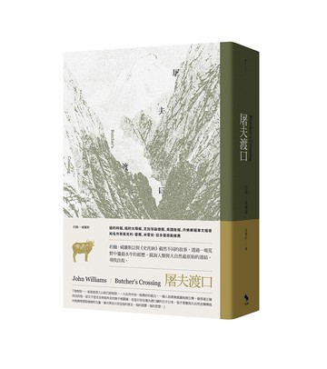 屠夫渡口