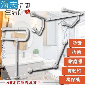 海夫健康生活館 裕華 ABS抗菌系列 P型+面盆+V型扶手 40X40cm(T-110B+T-054B+T-111B)