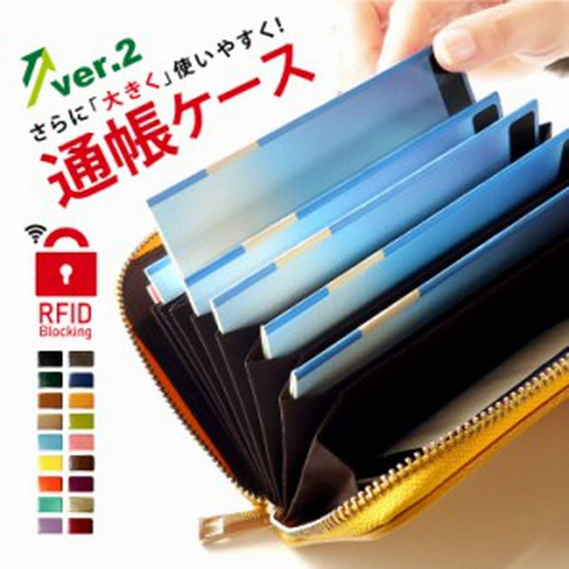 通帳ケース 磁気防止 スキミング防止 ジャバラ 大容量 かわいい マルチケース おしゃれ パスポートケース 通帳カバー 通帳入れ カードケ 通販 Lineポイント最大3 0 Get Lineショッピング