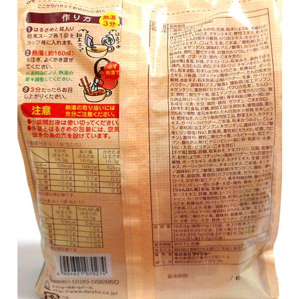 ★まとめ買い★　ダイショー５つの味のスープはるさめ１０食　×10個